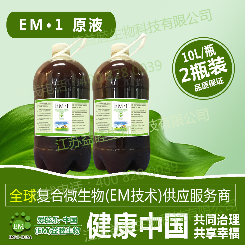 EM菌種微生物選擇注意事項(xiàng)有哪些